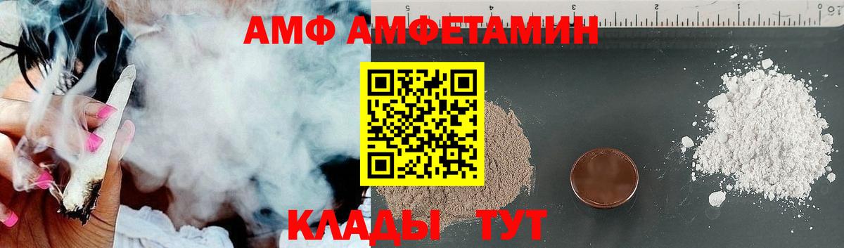 АМФЕТАМИН 98%  Amphetamine  Воткинск  Вход с VPN 