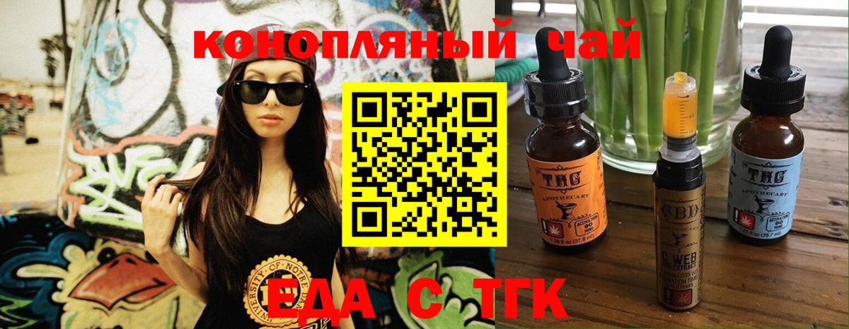 Воткинск  Cannafood марихуана  Вход с VPN 