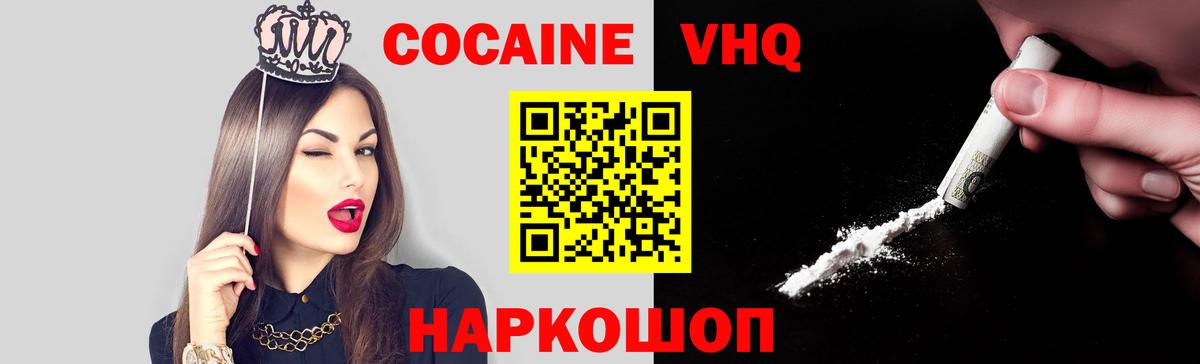 Cocaine Fish Scale Воткинск