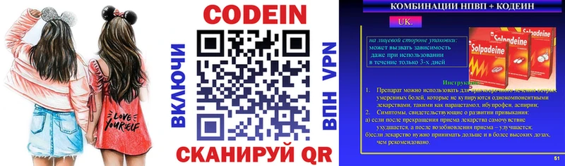 Кодеиновый сироп Lean напиток Lean (лин) Воткинск