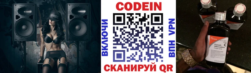 Кодеин напиток Lean (лин)  где продают   Воткинск 