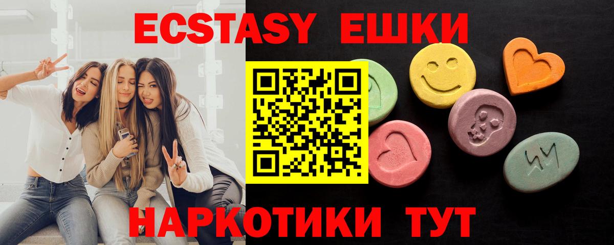 ЭКСТАЗИ 99%  Экстази диски  Вход с VPN  Экстази  Воткинск 