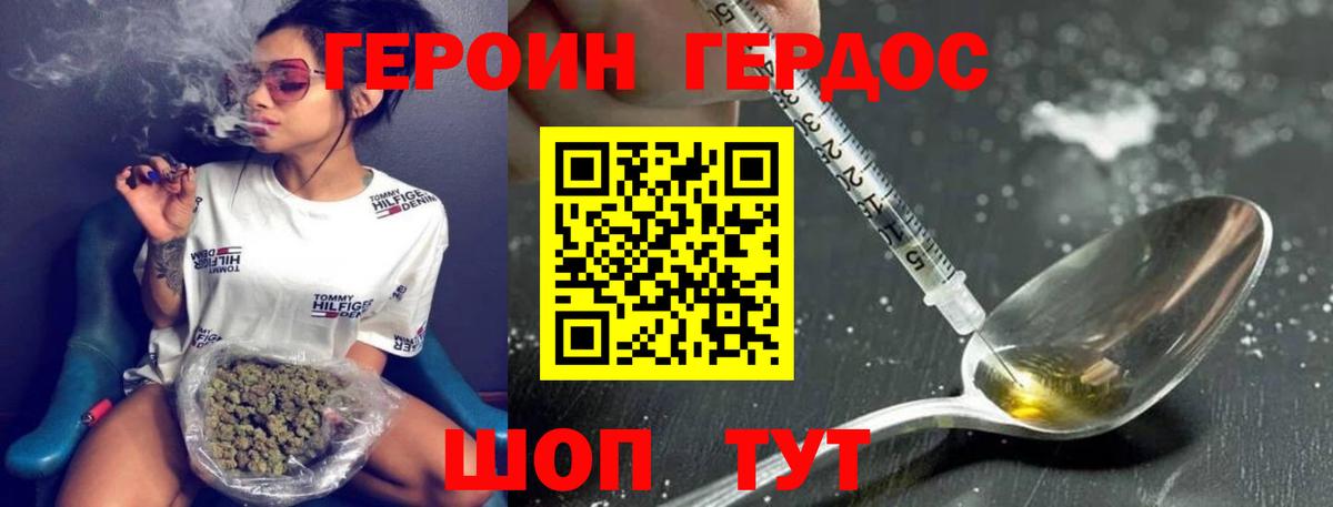 ГЕРОИН Афган Воткинск