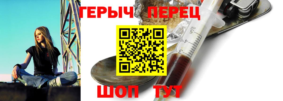 Воткинск  ГЕРОИН хмурый  Вход с VPN 