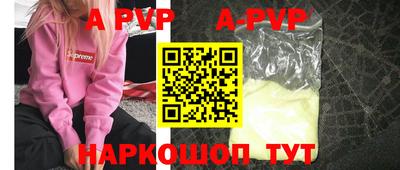 apvp Дубна