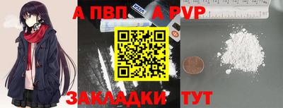 apvp Дубна