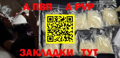 apvp Дубна