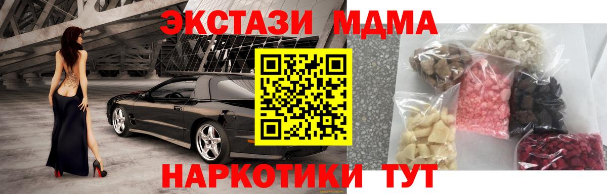 MDMA кристаллы  Вход с VPN  Воткинск  МДМА Molly 