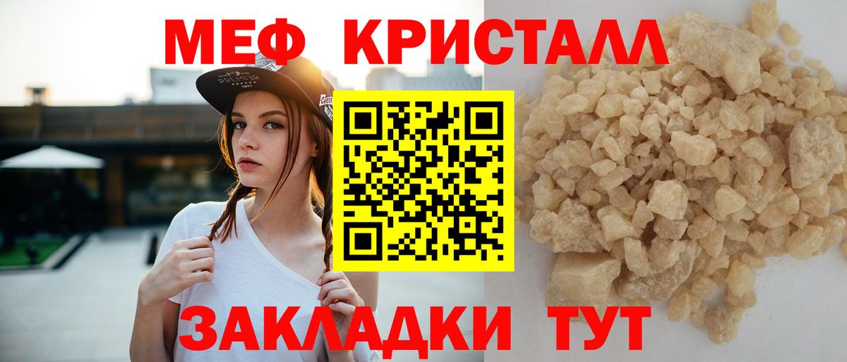 МЕФ mephedrone  МЕФ mephedrone  Воткинск  МЕФ  Вход с VPN  МЯУ-МЯУ 