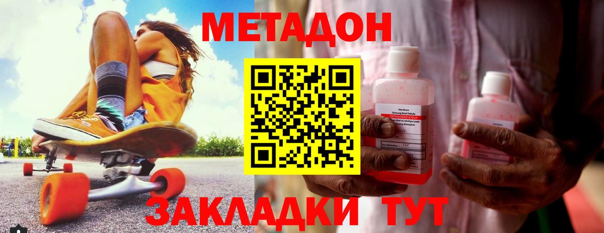 МЕТАДОН VHQ  Метадон VHQ  Воткинск  Вход с VPN 