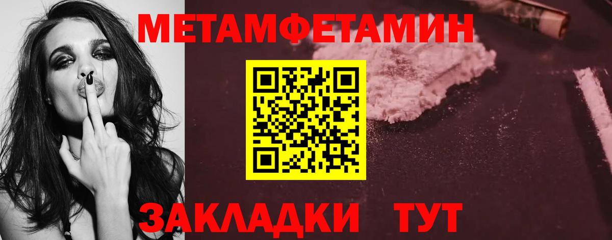 МЕТАМФЕТАМИН кристалл  МЕТАМФЕТАМИН кристалл  Вход с VPN  Воткинск 