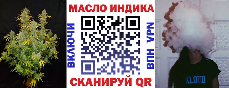 ТГК THC oil  Воткинск 