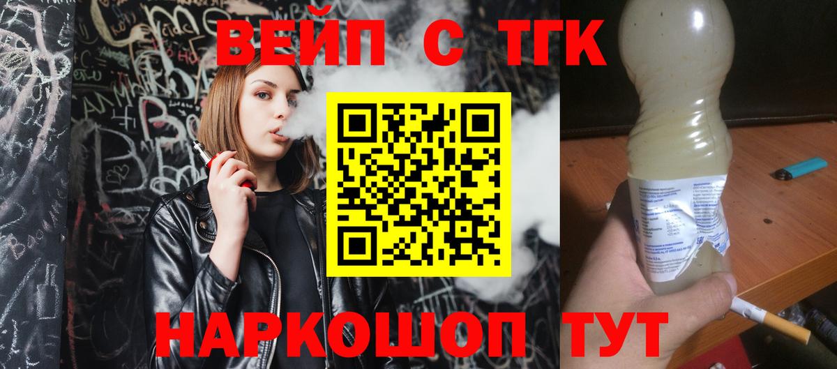 Дистиллят ТГК концентрат  Вход с VPN  Воткинск  Дистиллят ТГК концентрат 