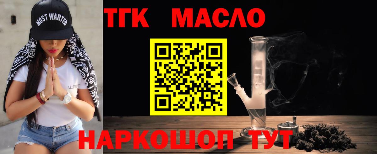 ТГК вейп Воткинск