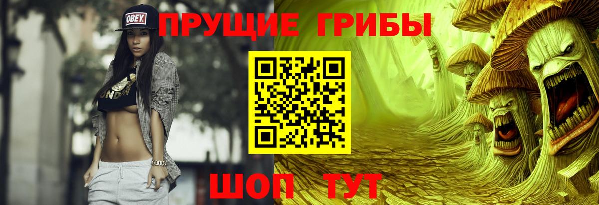 Галлюциногенные грибы прущие грибы Воткинск